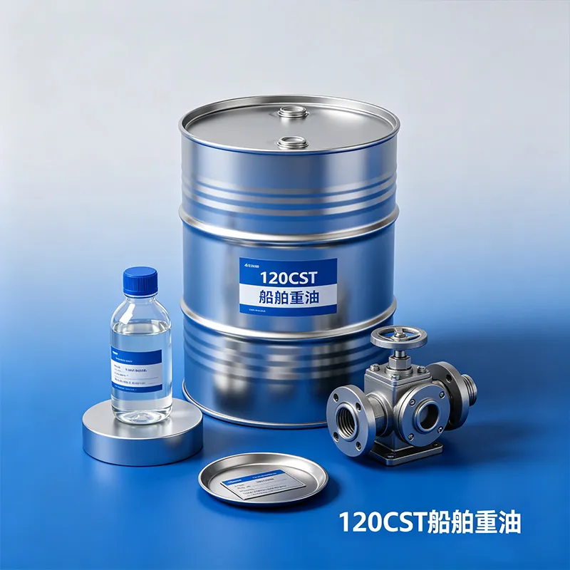 120CST 船舶重油