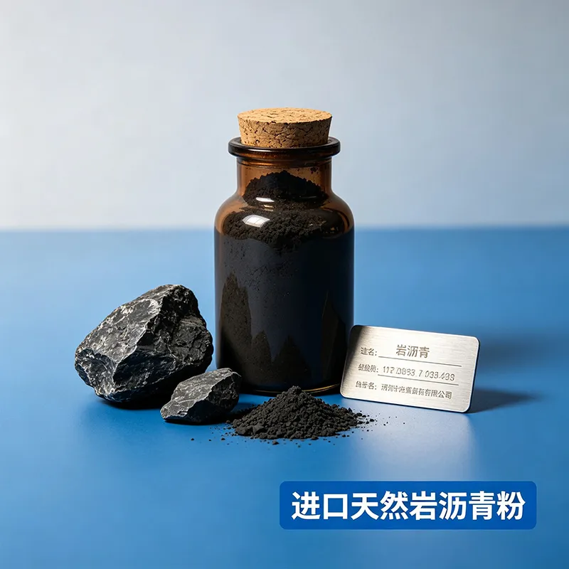 进口天然岩沥青粉
